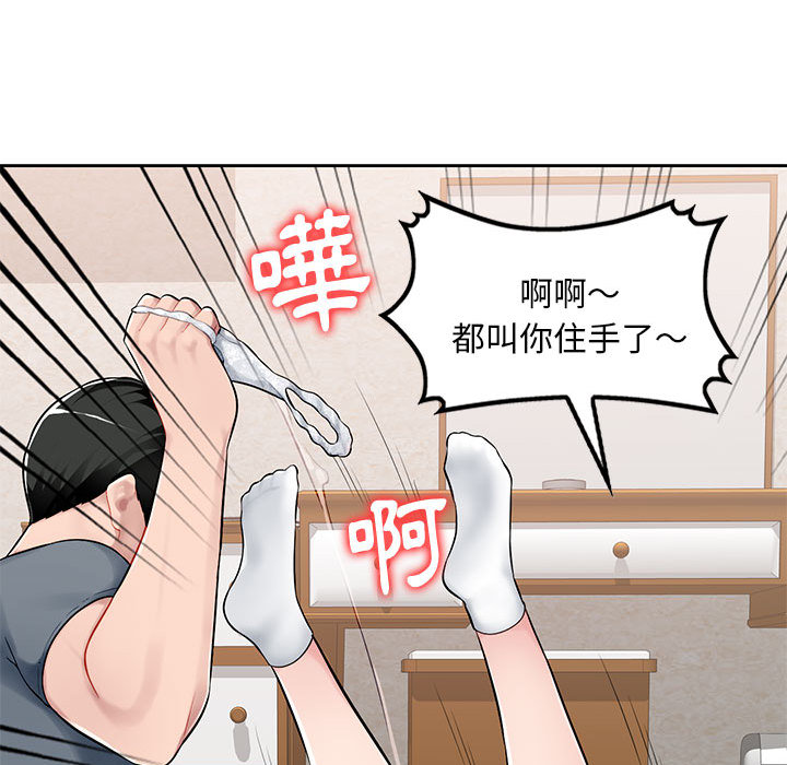 《寄生一家人》漫画最新章节寄生一家人-第1章免费下拉式在线观看章节第【67】张图片