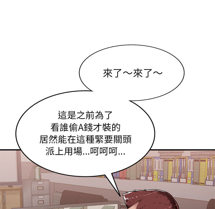 《寄生一家人》漫画最新章节寄生一家人-第1章免费下拉式在线观看章节第【114】张图片