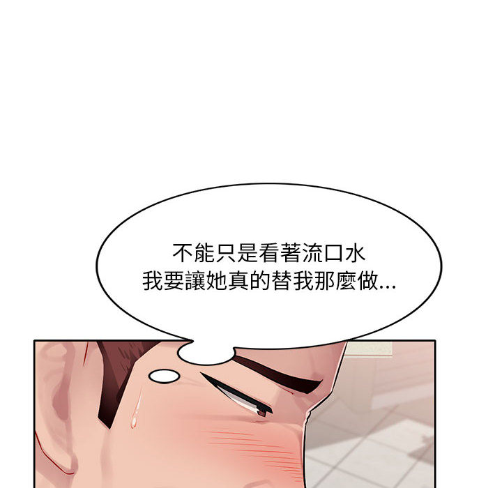 《寄生一家人》漫画最新章节寄生一家人-第2章免费下拉式在线观看章节第【5】张图片