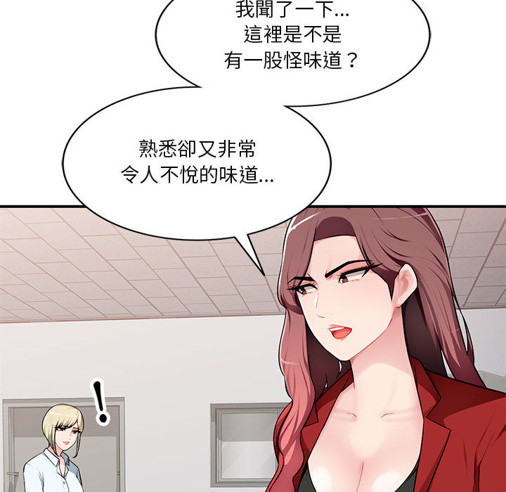 《寄生一家人》漫画最新章节寄生一家人-第2章免费下拉式在线观看章节第【39】张图片