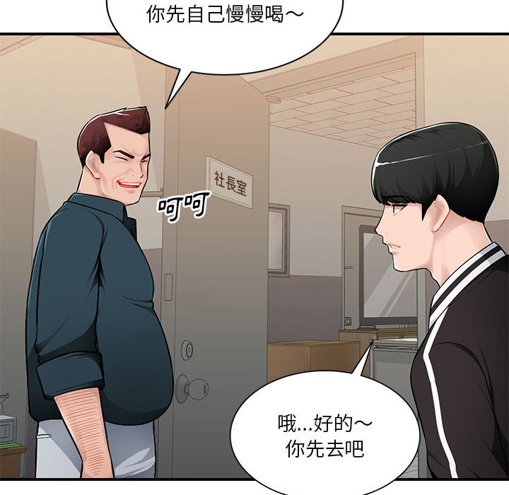 《寄生一家人》漫画最新章节寄生一家人-第2章免费下拉式在线观看章节第【90】张图片