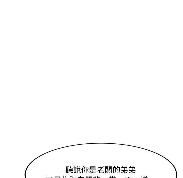 《寄生一家人》漫画最新章节寄生一家人-第2章免费下拉式在线观看章节第【106】张图片