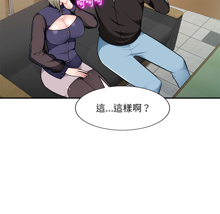 《寄生一家人》漫画最新章节寄生一家人-第2章免费下拉式在线观看章节第【119】张图片