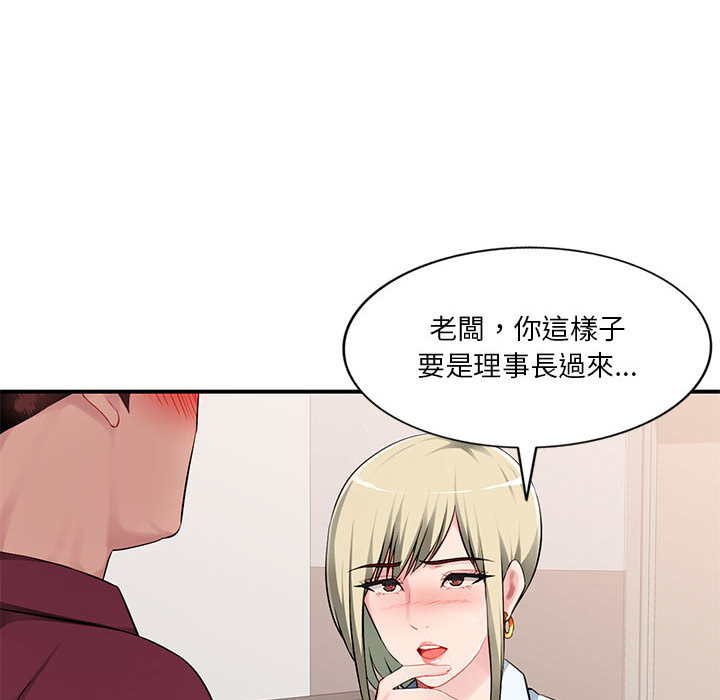 《寄生一家人》漫画最新章节寄生一家人-第2章免费下拉式在线观看章节第【16】张图片