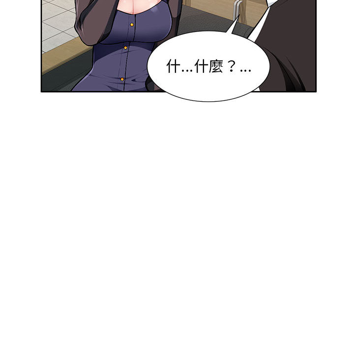 《寄生一家人》漫画最新章节寄生一家人-第2章免费下拉式在线观看章节第【125】张图片