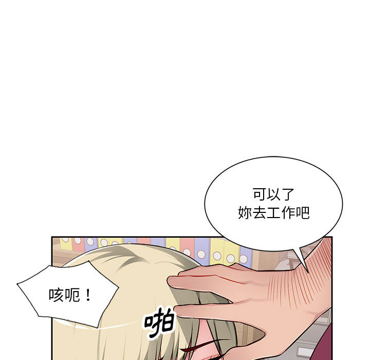 《寄生一家人》漫画最新章节寄生一家人-第2章免费下拉式在线观看章节第【14】张图片