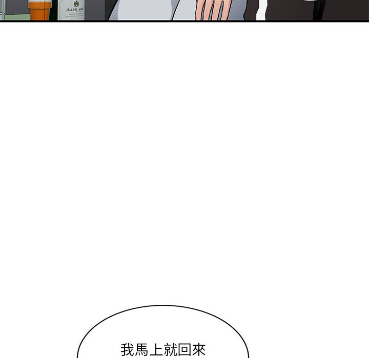 《寄生一家人》漫画最新章节寄生一家人-第2章免费下拉式在线观看章节第【89】张图片