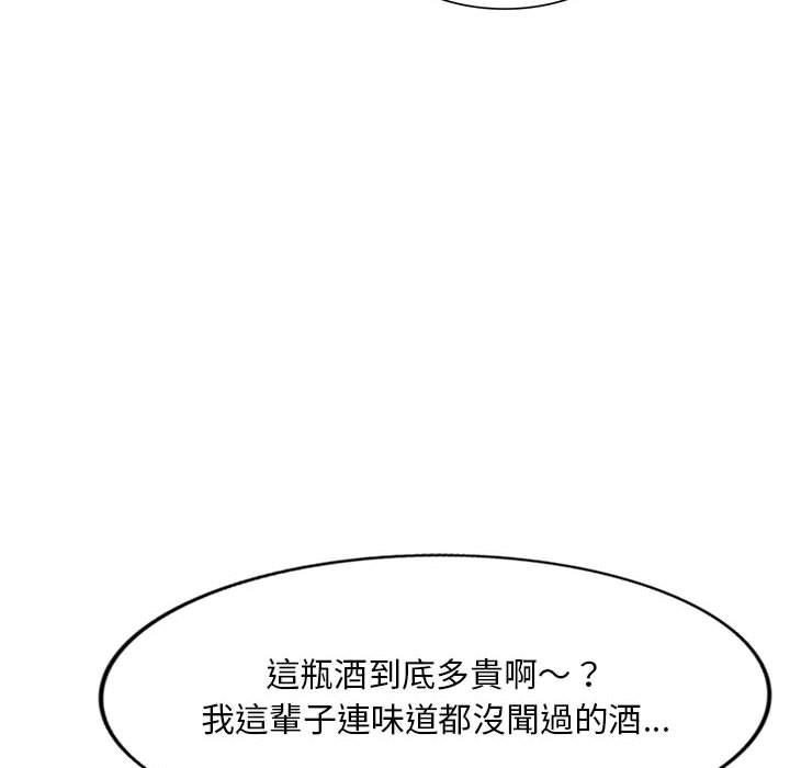 《寄生一家人》漫画最新章节寄生一家人-第2章免费下拉式在线观看章节第【91】张图片