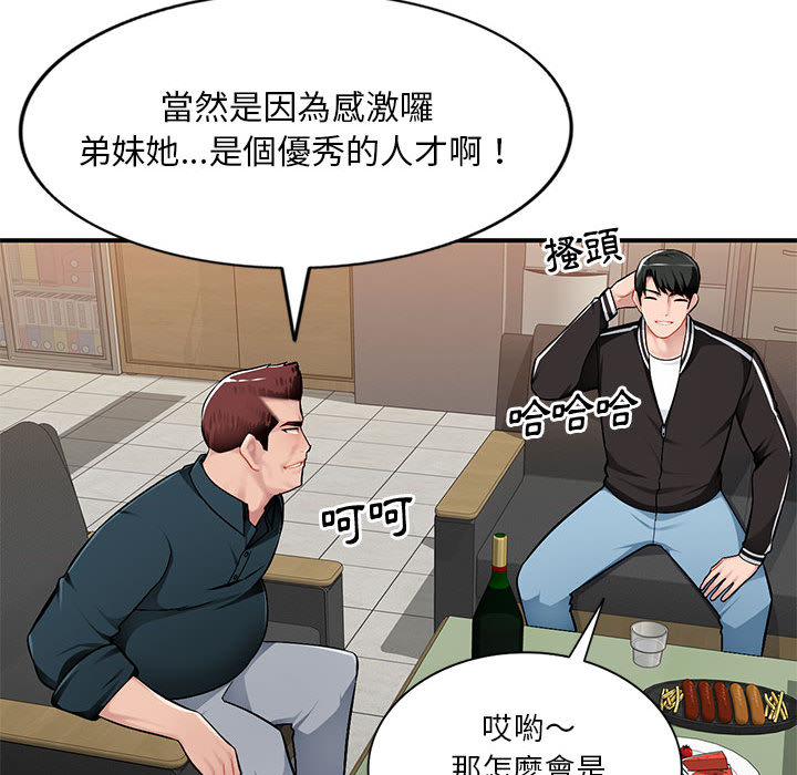 《寄生一家人》漫画最新章节寄生一家人-第2章免费下拉式在线观看章节第【81】张图片