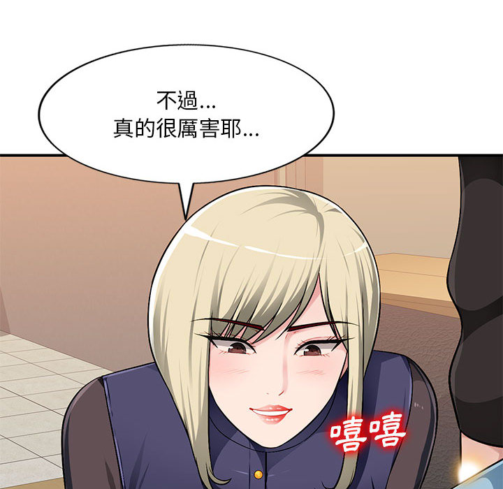 《寄生一家人》漫画最新章节寄生一家人-第2章免费下拉式在线观看章节第【126】张图片