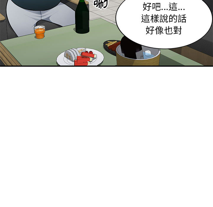 《寄生一家人》漫画最新章节寄生一家人-第2章免费下拉式在线观看章节第【85】张图片