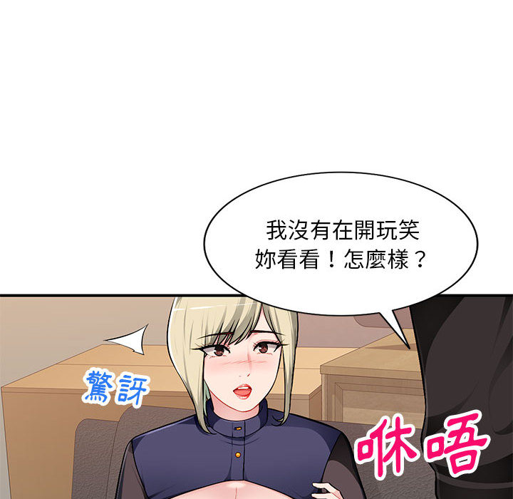 《寄生一家人》漫画最新章节寄生一家人-第2章免费下拉式在线观看章节第【122】张图片