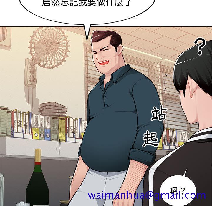 《寄生一家人》漫画最新章节寄生一家人-第2章免费下拉式在线观看章节第【88】张图片