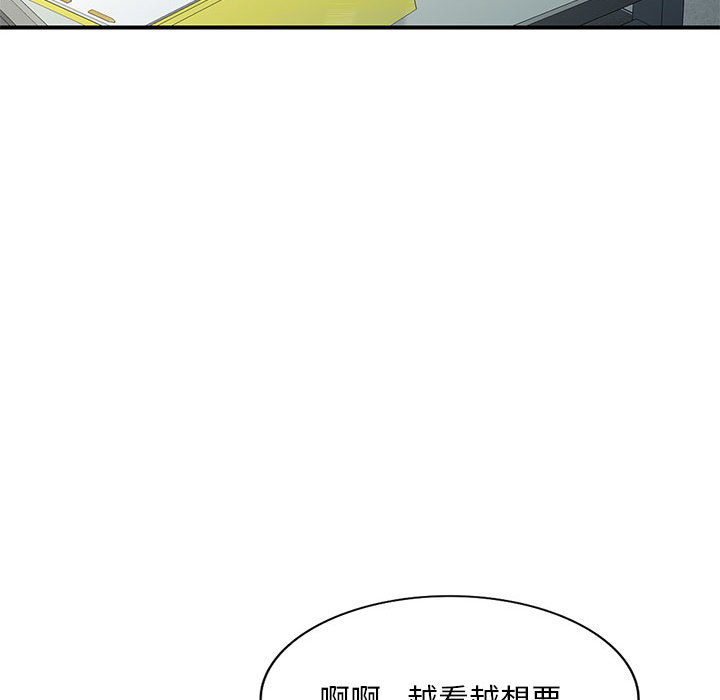 《寄生一家人》漫画最新章节寄生一家人-第2章免费下拉式在线观看章节第【70】张图片