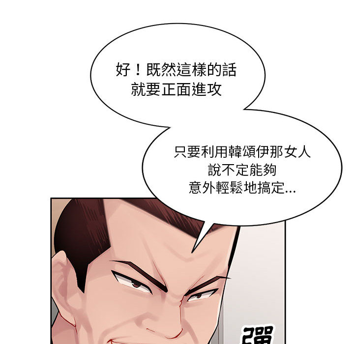 《寄生一家人》漫画最新章节寄生一家人-第2章免费下拉式在线观看章节第【76】张图片