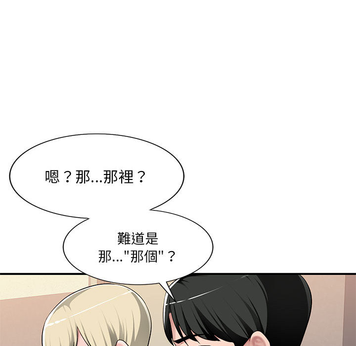 《寄生一家人》漫画最新章节寄生一家人-第2章免费下拉式在线观看章节第【114】张图片