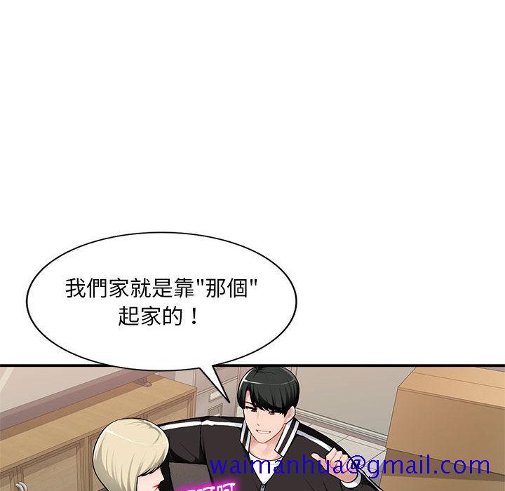 《寄生一家人》漫画最新章节寄生一家人-第2章免费下拉式在线观看章节第【118】张图片