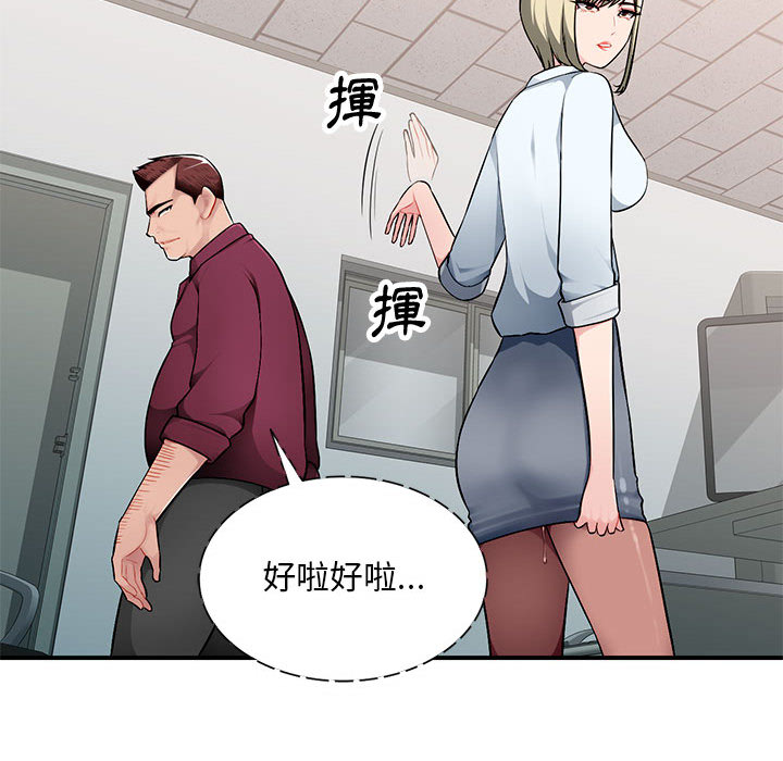 《寄生一家人》漫画最新章节寄生一家人-第2章免费下拉式在线观看章节第【65】张图片