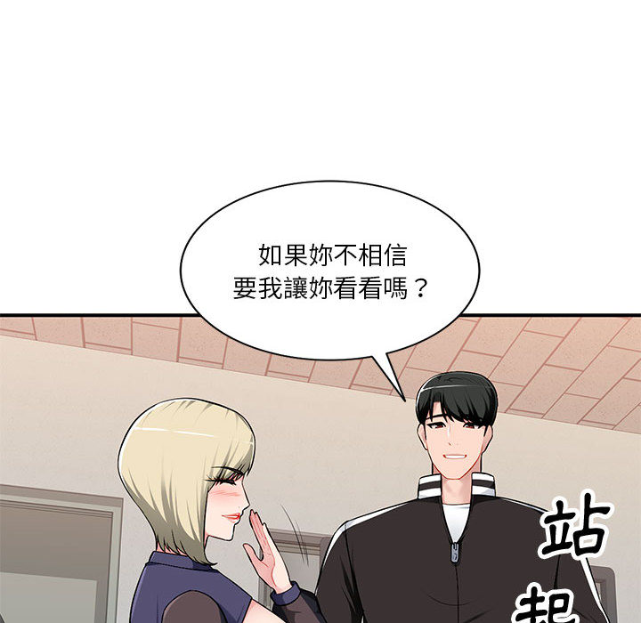 《寄生一家人》漫画最新章节寄生一家人-第2章免费下拉式在线观看章节第【120】张图片