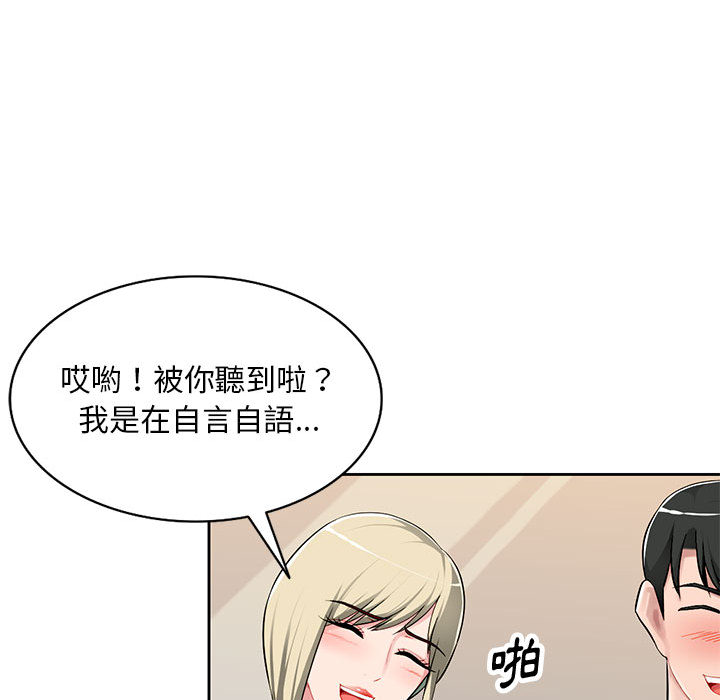 《寄生一家人》漫画最新章节寄生一家人-第2章免费下拉式在线观看章节第【116】张图片