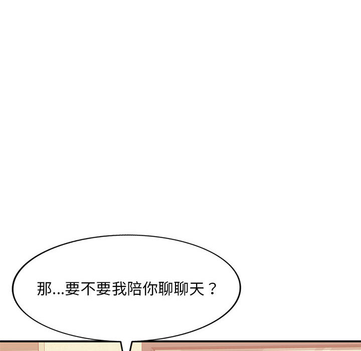 《寄生一家人》漫画最新章节寄生一家人-第2章免费下拉式在线观看章节第【104】张图片