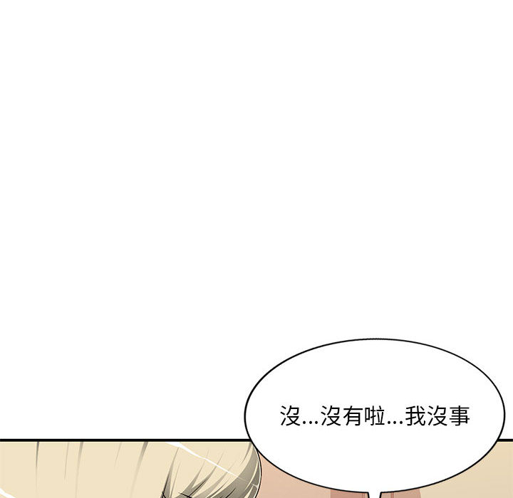 《寄生一家人》漫画最新章节寄生一家人-第2章免费下拉式在线观看章节第【102】张图片