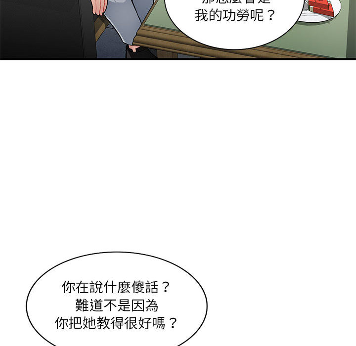 《寄生一家人》漫画最新章节寄生一家人-第2章免费下拉式在线观看章节第【82】张图片