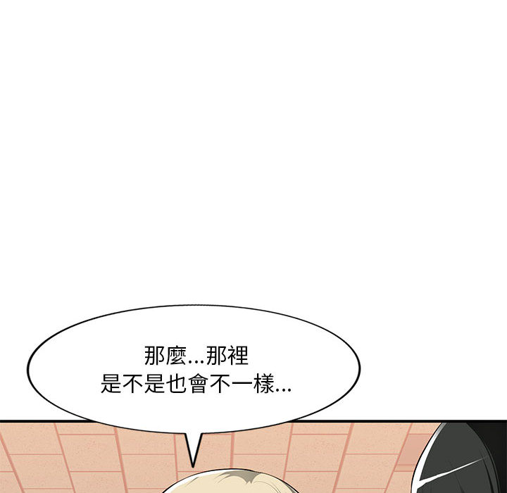 《寄生一家人》漫画最新章节寄生一家人-第2章免费下拉式在线观看章节第【111】张图片