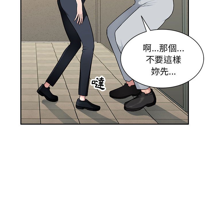 《寄生一家人》漫画最新章节寄生一家人-第3章免费下拉式在线观看章节第【74】张图片