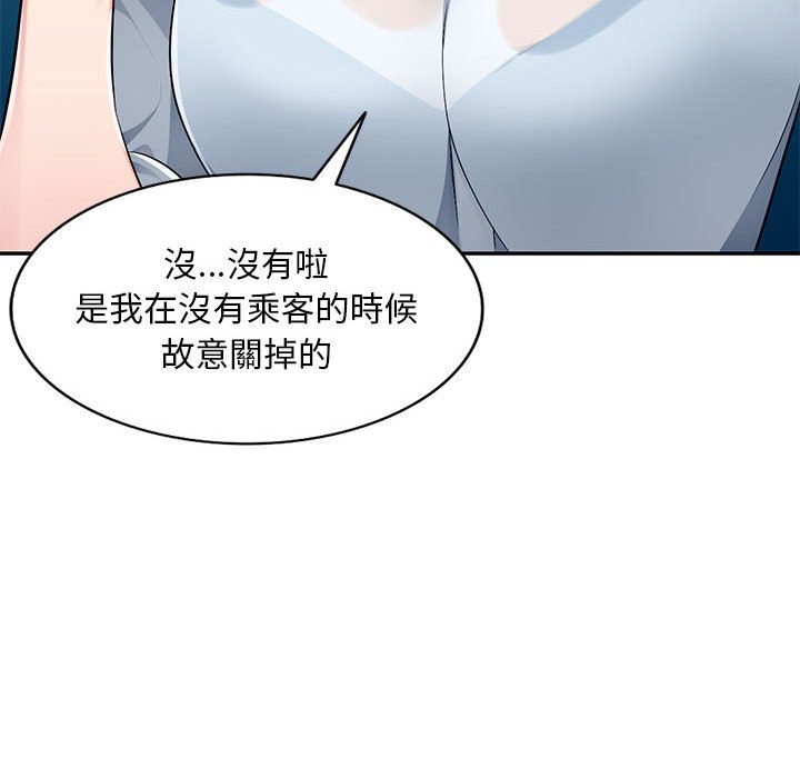 《寄生一家人》漫画最新章节寄生一家人-第3章免费下拉式在线观看章节第【51】张图片