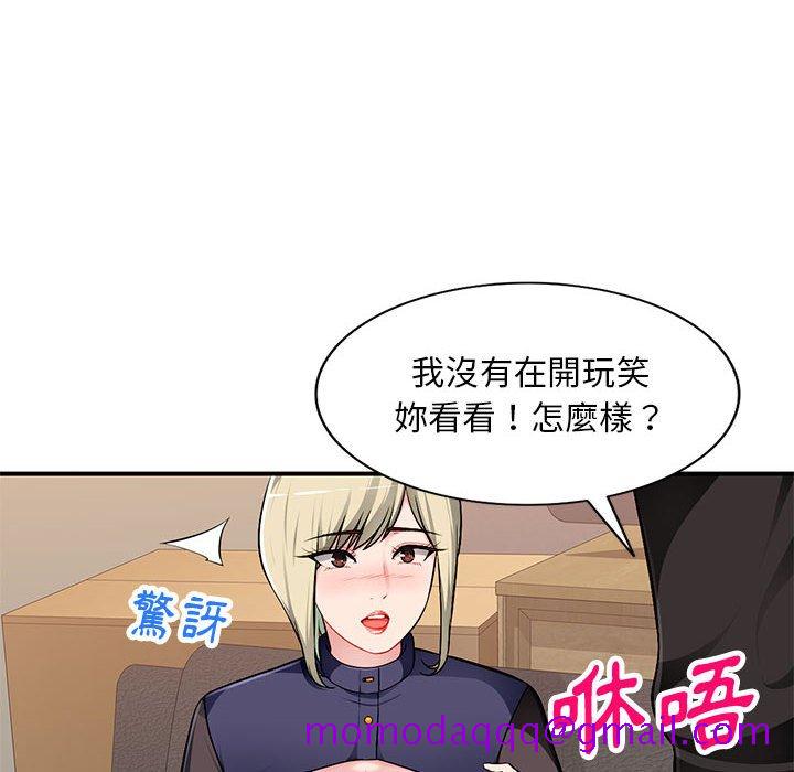 《寄生一家人》漫画最新章节寄生一家人-第3章免费下拉式在线观看章节第【3】张图片