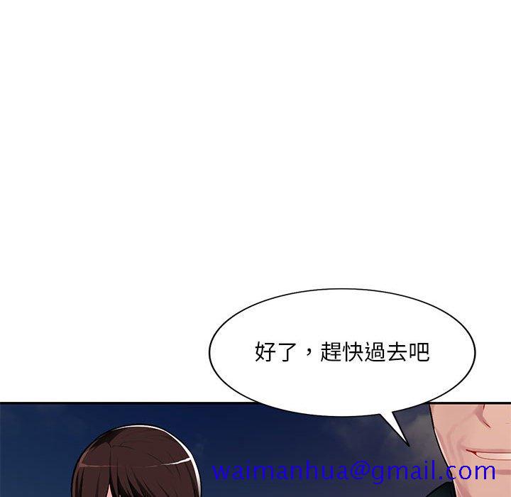 《寄生一家人》漫画最新章节寄生一家人-第3章免费下拉式在线观看章节第【58】张图片