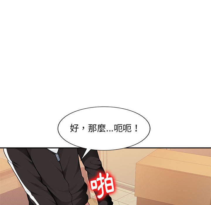 《寄生一家人》漫画最新章节寄生一家人-第3章免费下拉式在线观看章节第【94】张图片