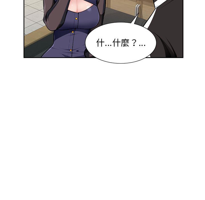 《寄生一家人》漫画最新章节寄生一家人-第3章免费下拉式在线观看章节第【6】张图片