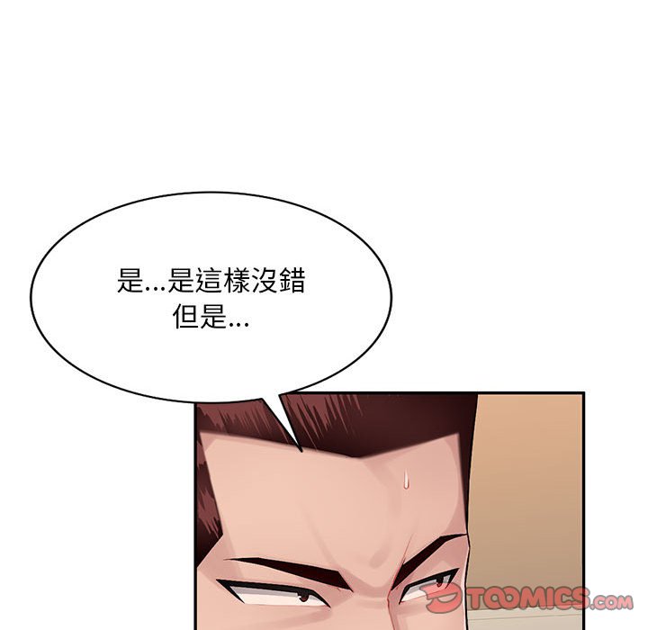 《寄生一家人》漫画最新章节寄生一家人-第3章免费下拉式在线观看章节第【71】张图片