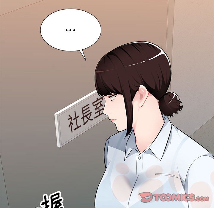 《寄生一家人》漫画最新章节寄生一家人-第3章免费下拉式在线观看章节第【80】张图片