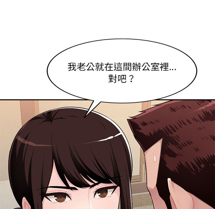 《寄生一家人》漫画最新章节寄生一家人-第3章免费下拉式在线观看章节第【69】张图片