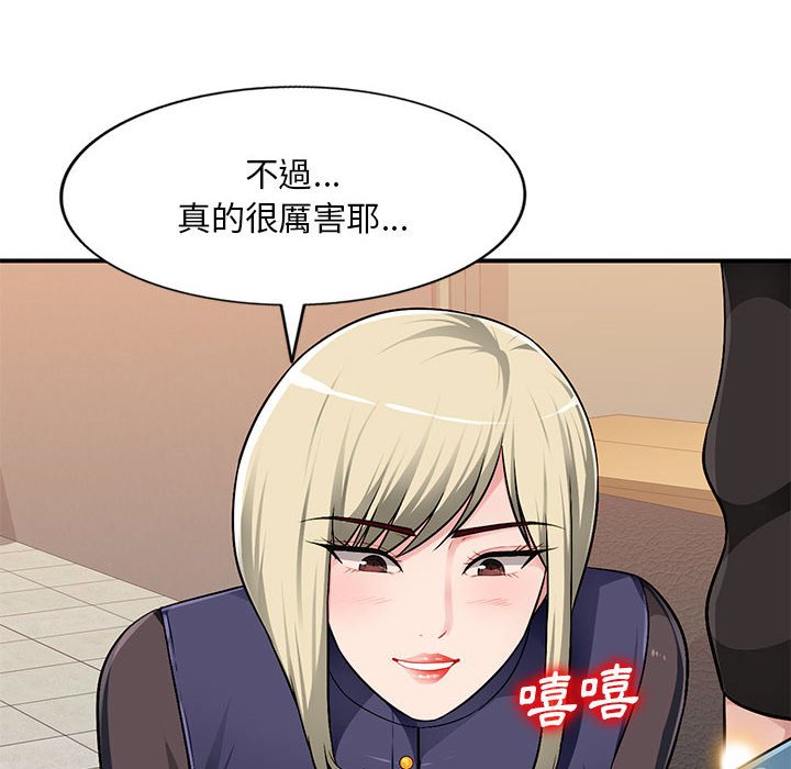 《寄生一家人》漫画最新章节寄生一家人-第3章免费下拉式在线观看章节第【7】张图片