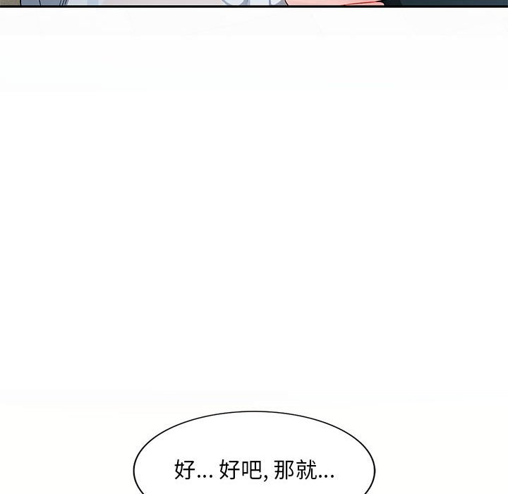 《寄生一家人》漫画最新章节寄生一家人-第3章免费下拉式在线观看章节第【77】张图片