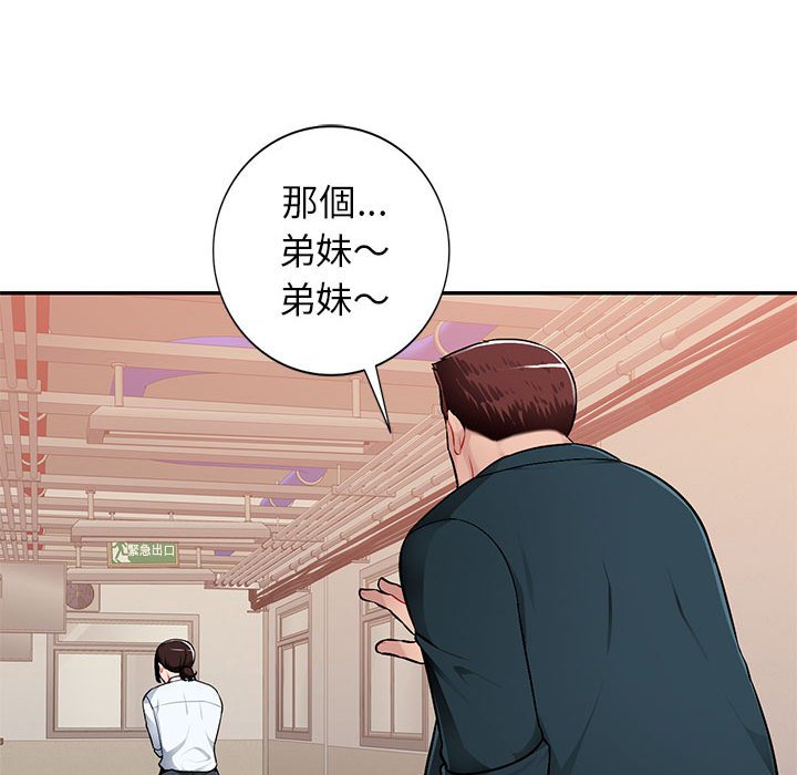 《寄生一家人》漫画最新章节寄生一家人-第3章免费下拉式在线观看章节第【117】张图片