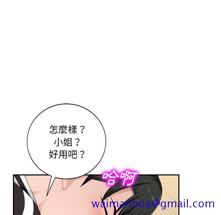 《寄生一家人》漫画最新章节寄生一家人-第3章免费下拉式在线观看章节第【88】张图片