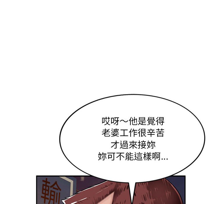 《寄生一家人》漫画最新章节寄生一家人-第3章免费下拉式在线观看章节第【56】张图片