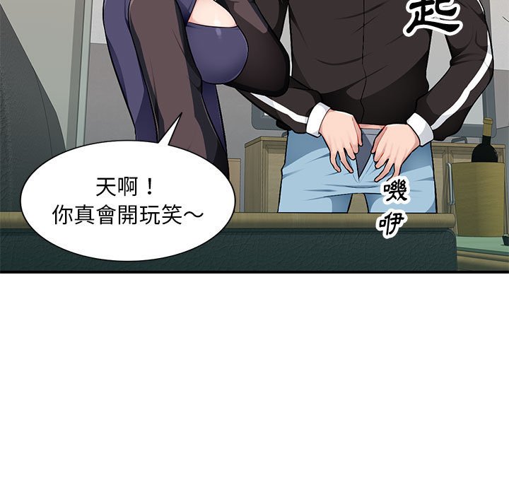 《寄生一家人》漫画最新章节寄生一家人-第3章免费下拉式在线观看章节第【2】张图片