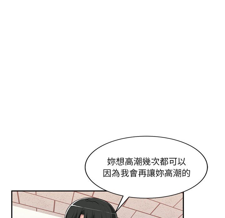 《寄生一家人》漫画最新章节寄生一家人-第3章免费下拉式在线观看章节第【100】张图片