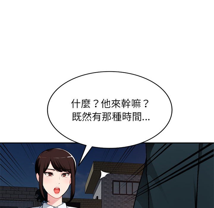 《寄生一家人》漫画最新章节寄生一家人-第3章免费下拉式在线观看章节第【54】张图片