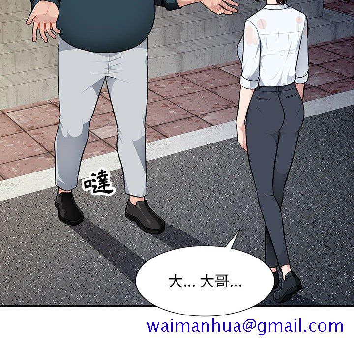 《寄生一家人》漫画最新章节寄生一家人-第3章免费下拉式在线观看章节第【48】张图片