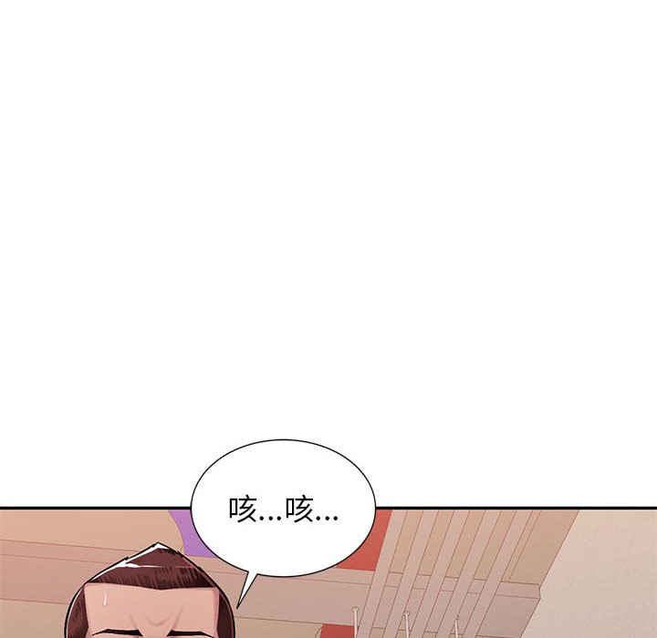 《寄生一家人》漫画最新章节寄生一家人-第3章免费下拉式在线观看章节第【112】张图片