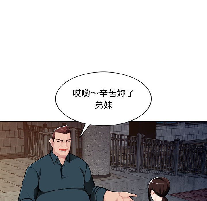 《寄生一家人》漫画最新章节寄生一家人-第3章免费下拉式在线观看章节第【47】张图片