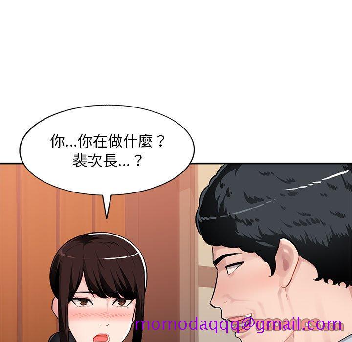 《寄生一家人》漫画最新章节寄生一家人-第4章免费下拉式在线观看章节第【53】张图片