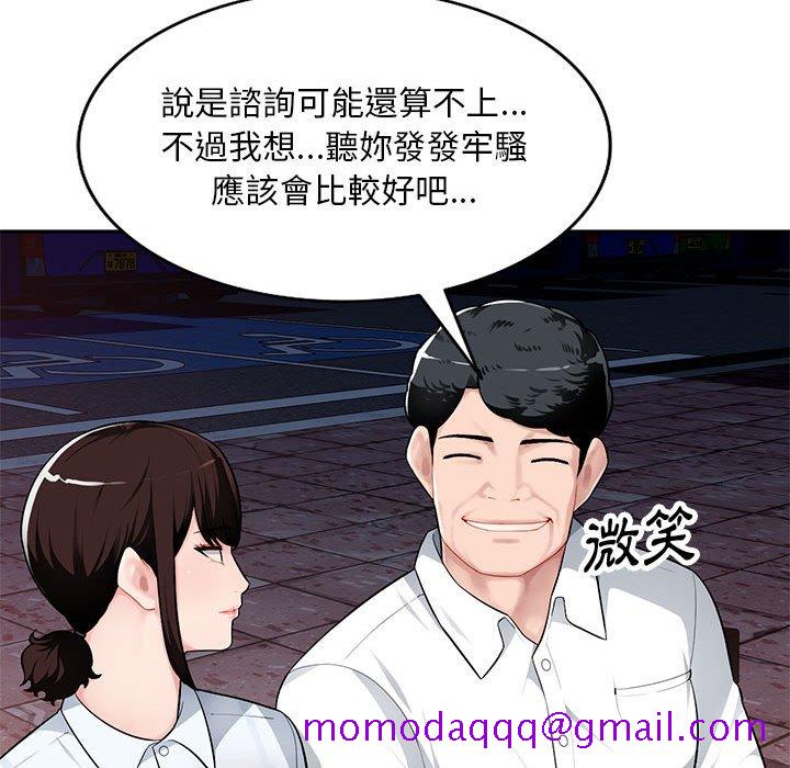 《寄生一家人》漫画最新章节寄生一家人-第4章免费下拉式在线观看章节第【23】张图片